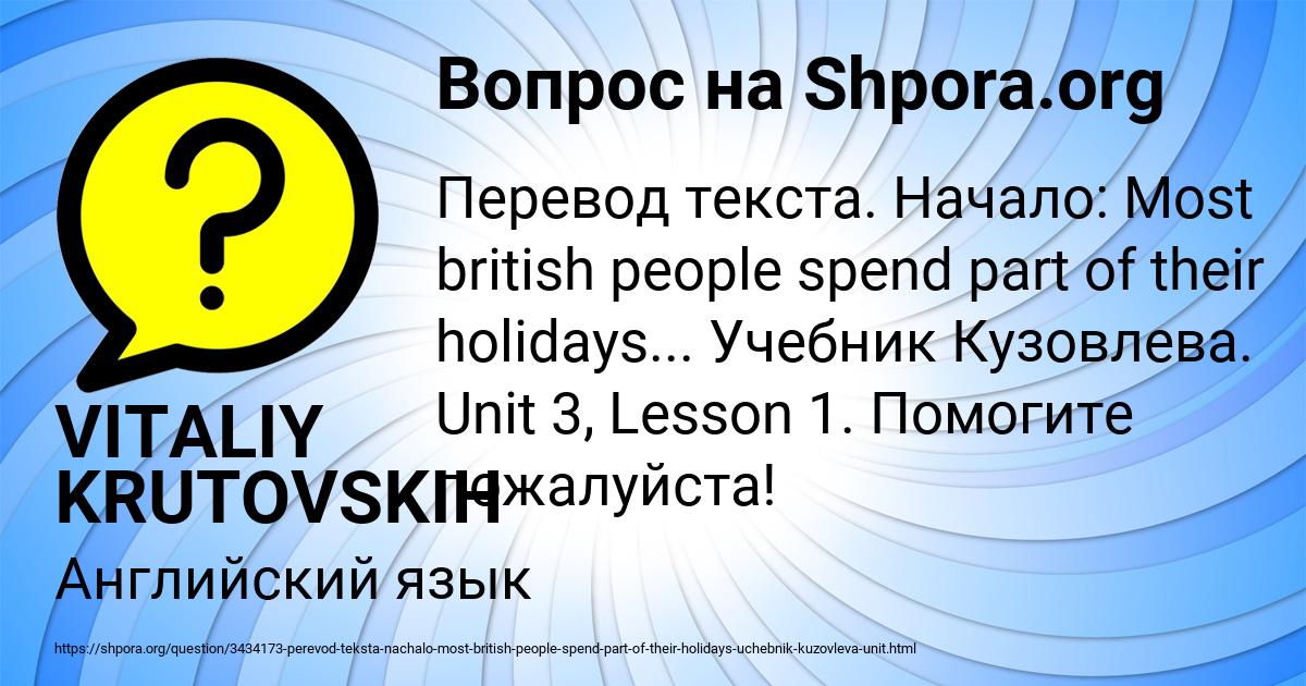 Картинка с текстом вопроса от пользователя VITALIY KRUTOVSKIH