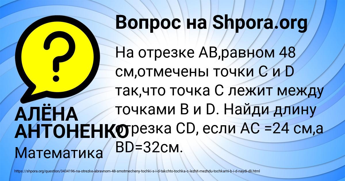 Картинка с текстом вопроса от пользователя АЛЁНА АНТОНЕНКО