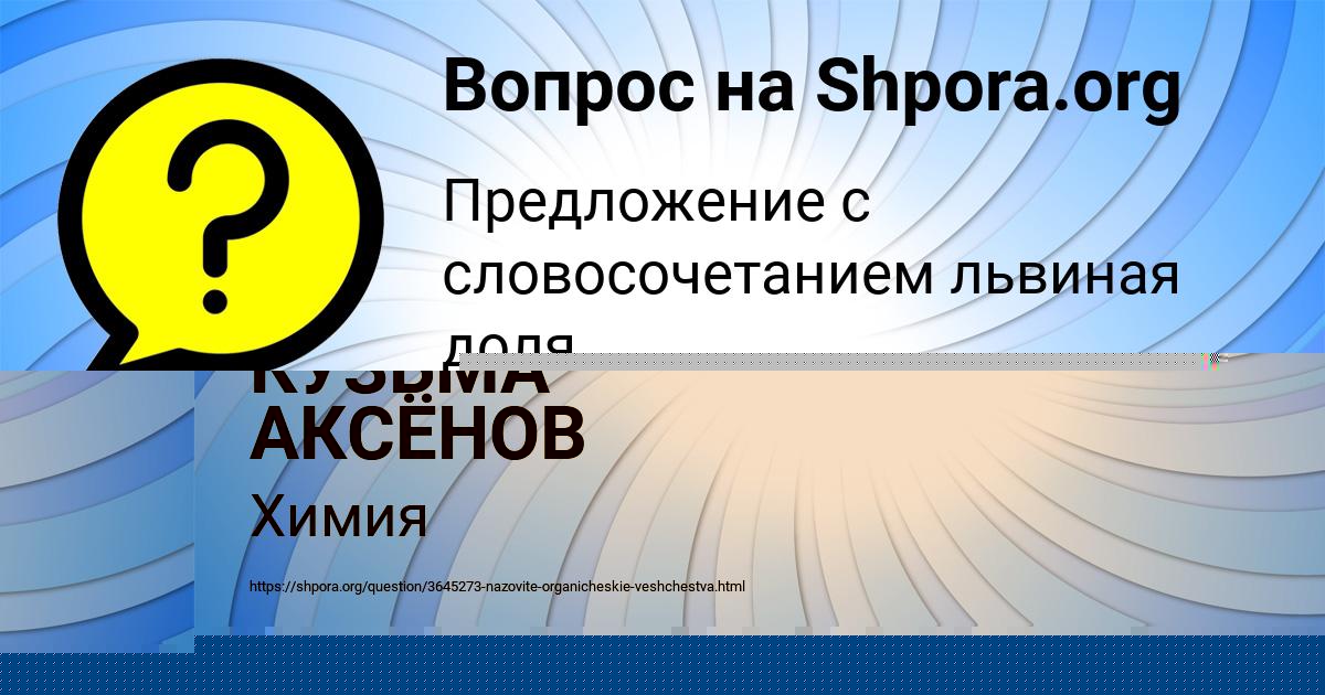 Картинка с текстом вопроса от пользователя Валентин Столярчук