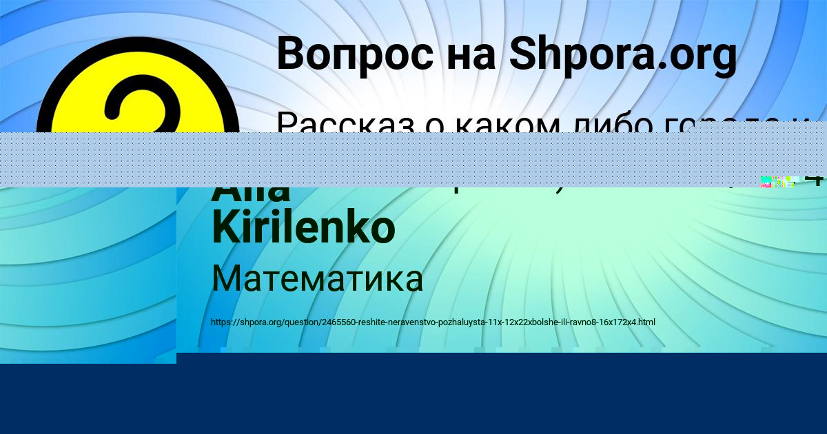 Картинка с текстом вопроса от пользователя Руслана Павлова