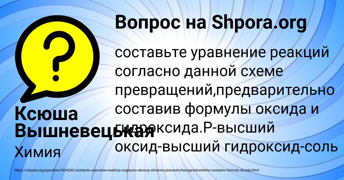 Картинка с текстом вопроса от пользователя Ксюша Вышневецькая