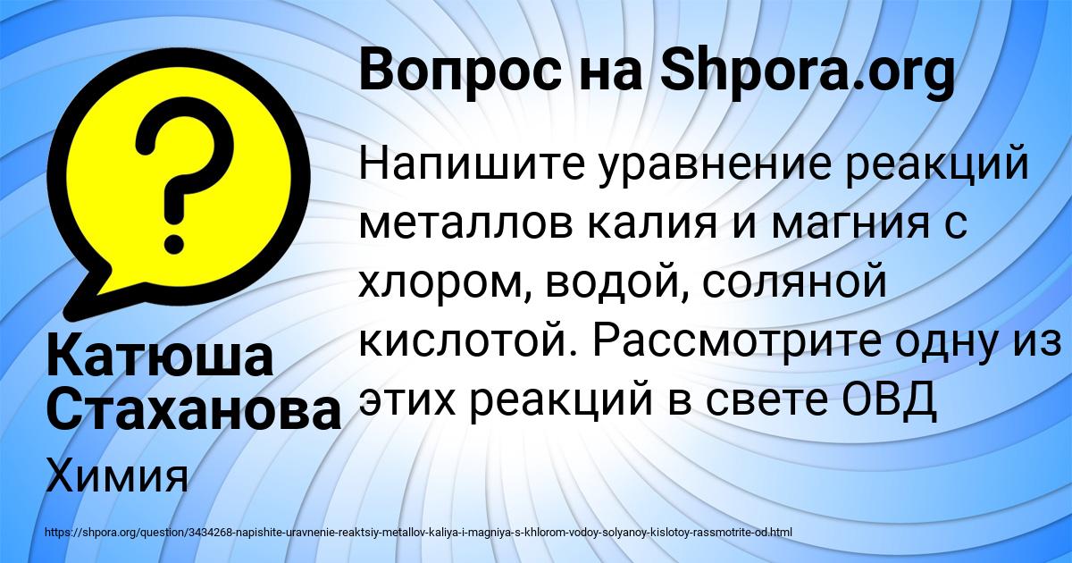 Картинка с текстом вопроса от пользователя Катюша Стаханова