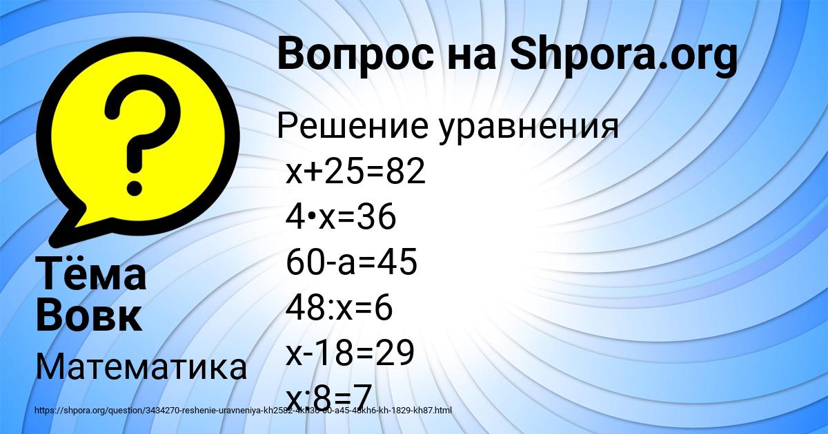 Картинка с текстом вопроса от пользователя Тёма Вовк