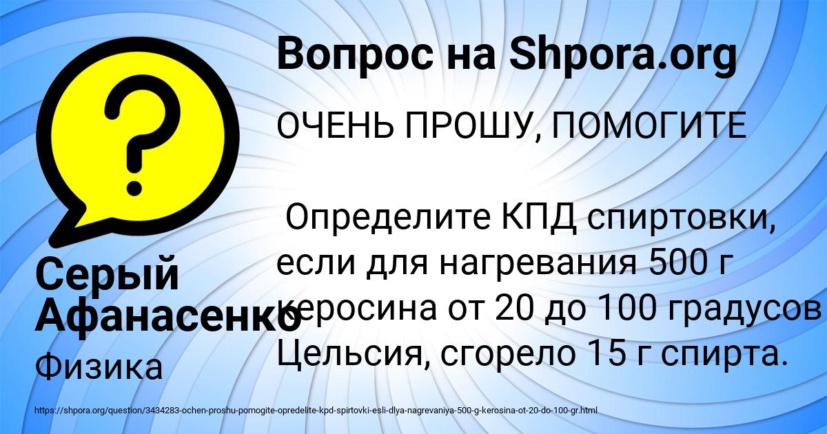 Картинка с текстом вопроса от пользователя Серый Афанасенко