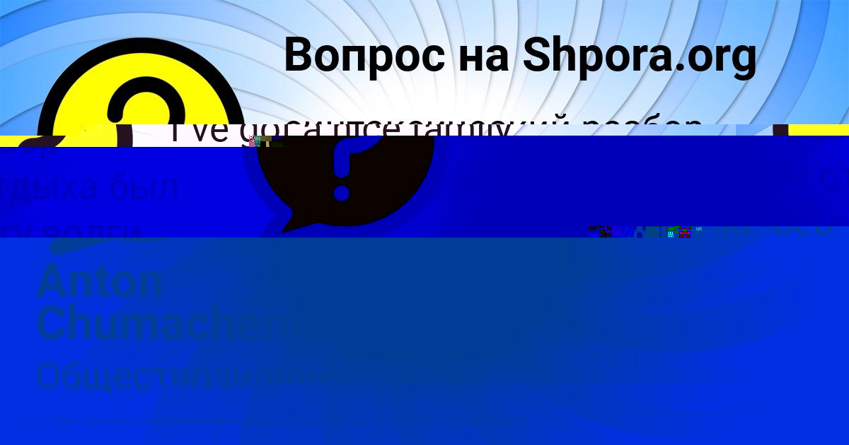 Картинка с текстом вопроса от пользователя ИННА ДМИТРИЕВА