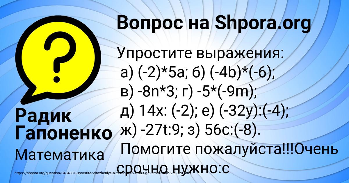 Картинка с текстом вопроса от пользователя Радик Гапоненко