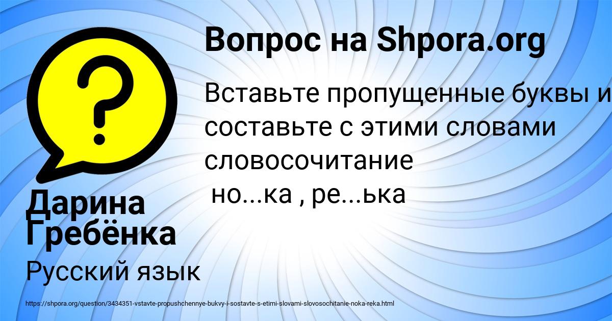 Картинка с текстом вопроса от пользователя Дарина Гребёнка