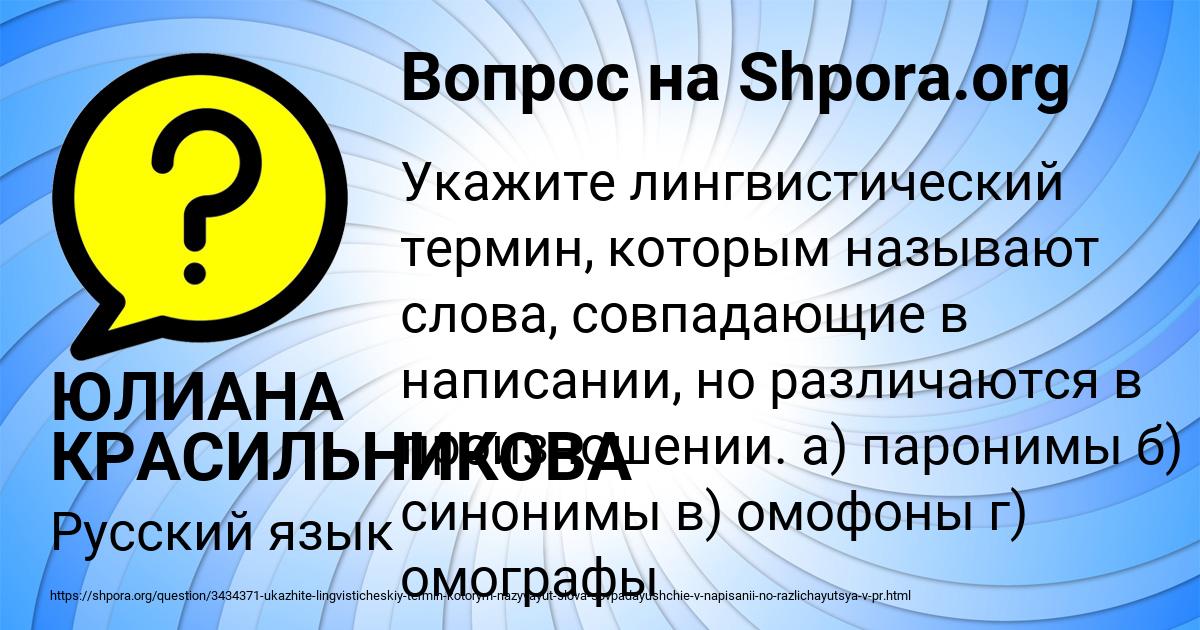Картинка с текстом вопроса от пользователя ЮЛИАНА КРАСИЛЬНИКОВА