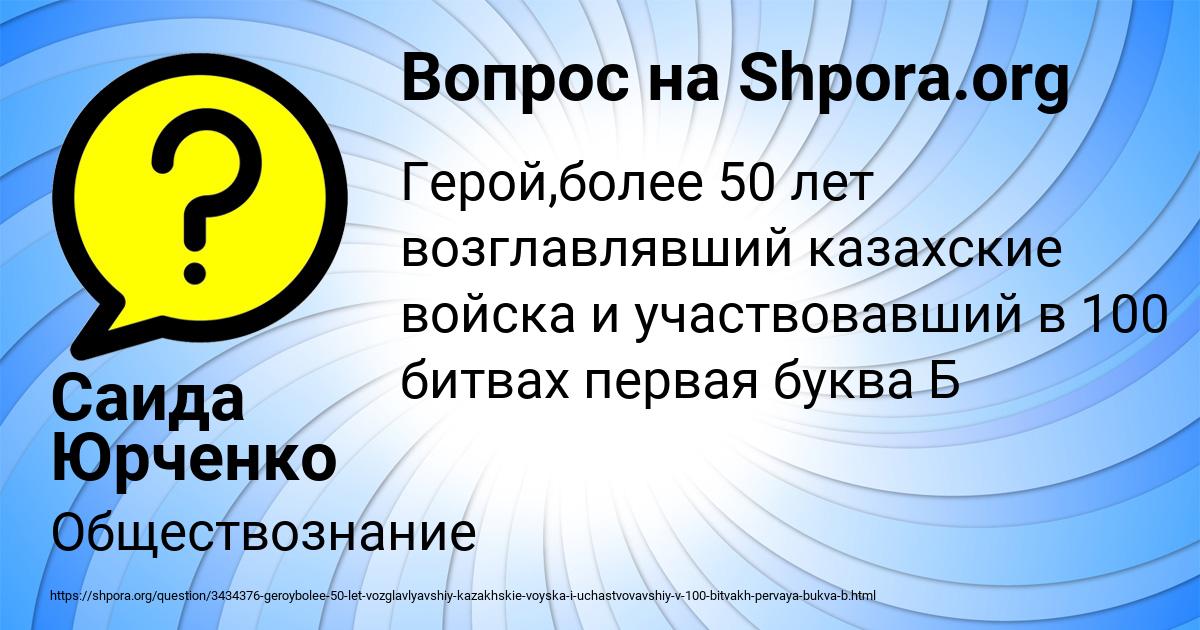 Картинка с текстом вопроса от пользователя Саида Юрченко