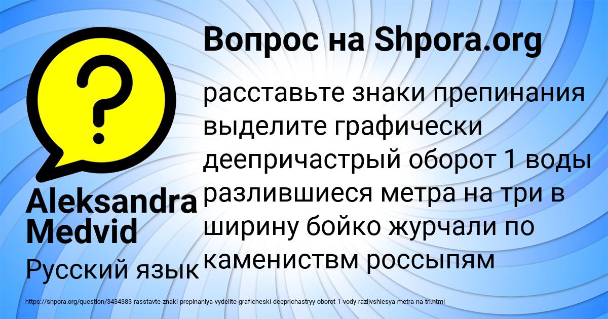 Картинка с текстом вопроса от пользователя Aleksandra Medvid