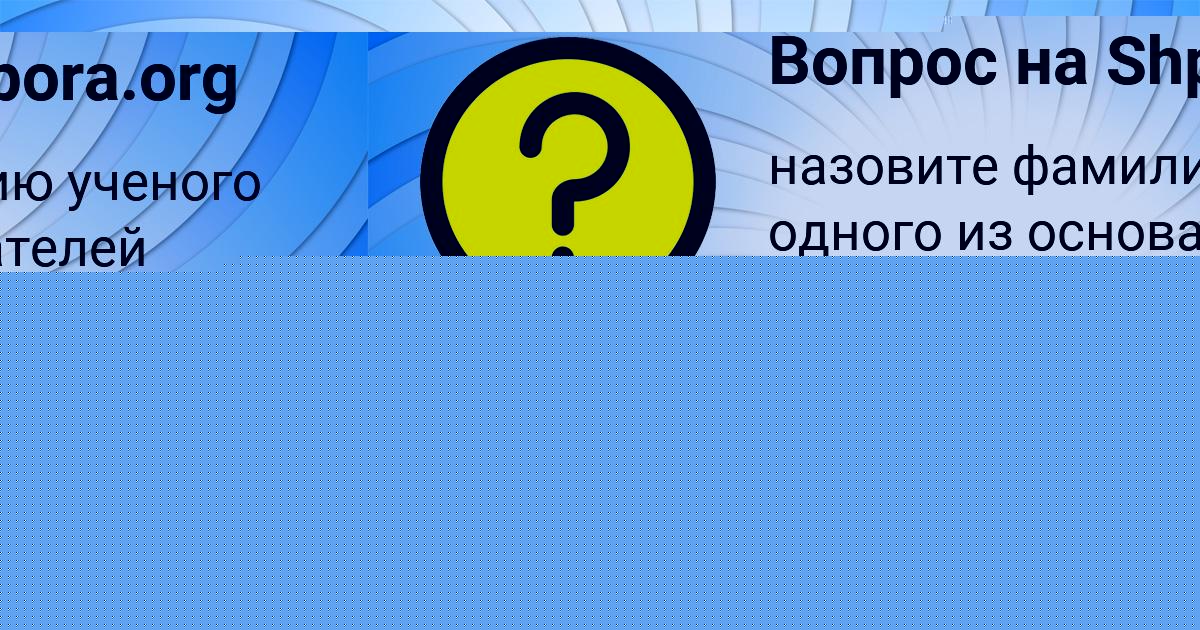 Картинка с текстом вопроса от пользователя Сергей Лях