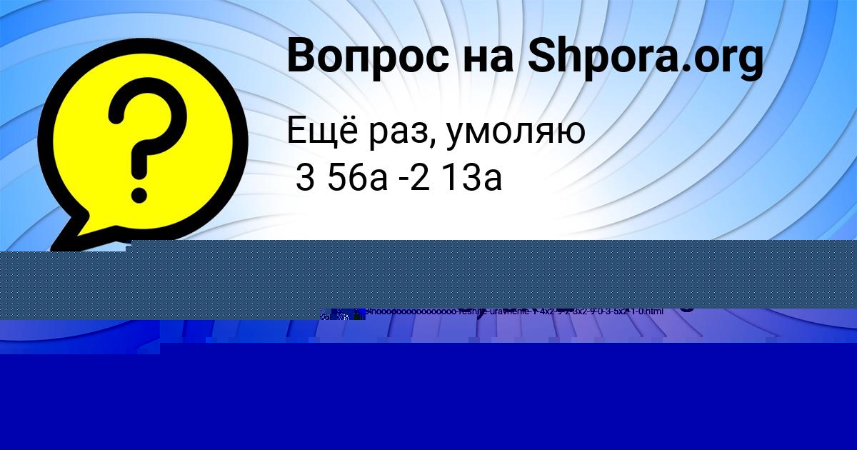 Картинка с текстом вопроса от пользователя Катюша Вовчук