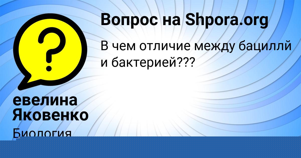 Картинка с текстом вопроса от пользователя Станислав Антошкин