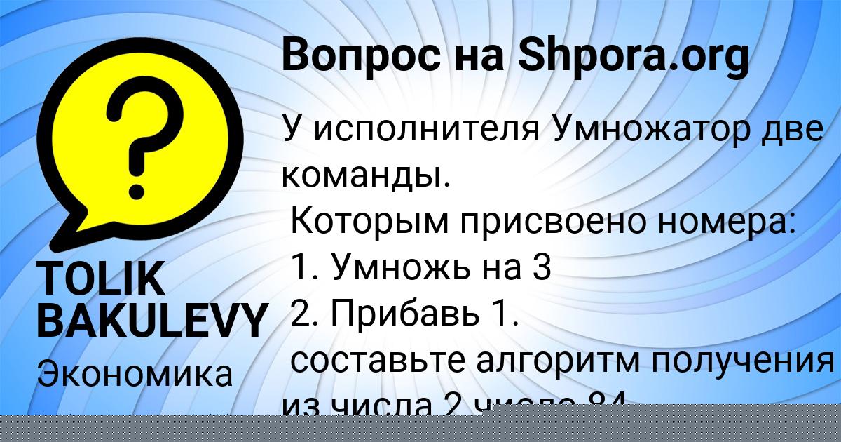 Картинка с текстом вопроса от пользователя Татьяна Турчыненко