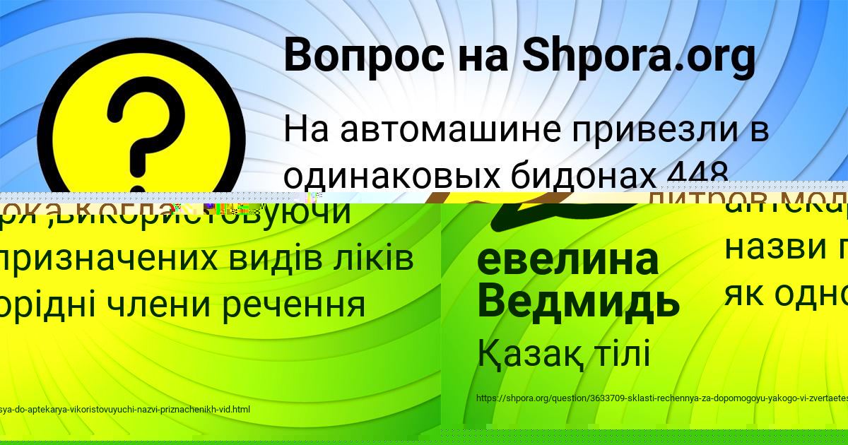 Картинка с текстом вопроса от пользователя Станислав Молотков