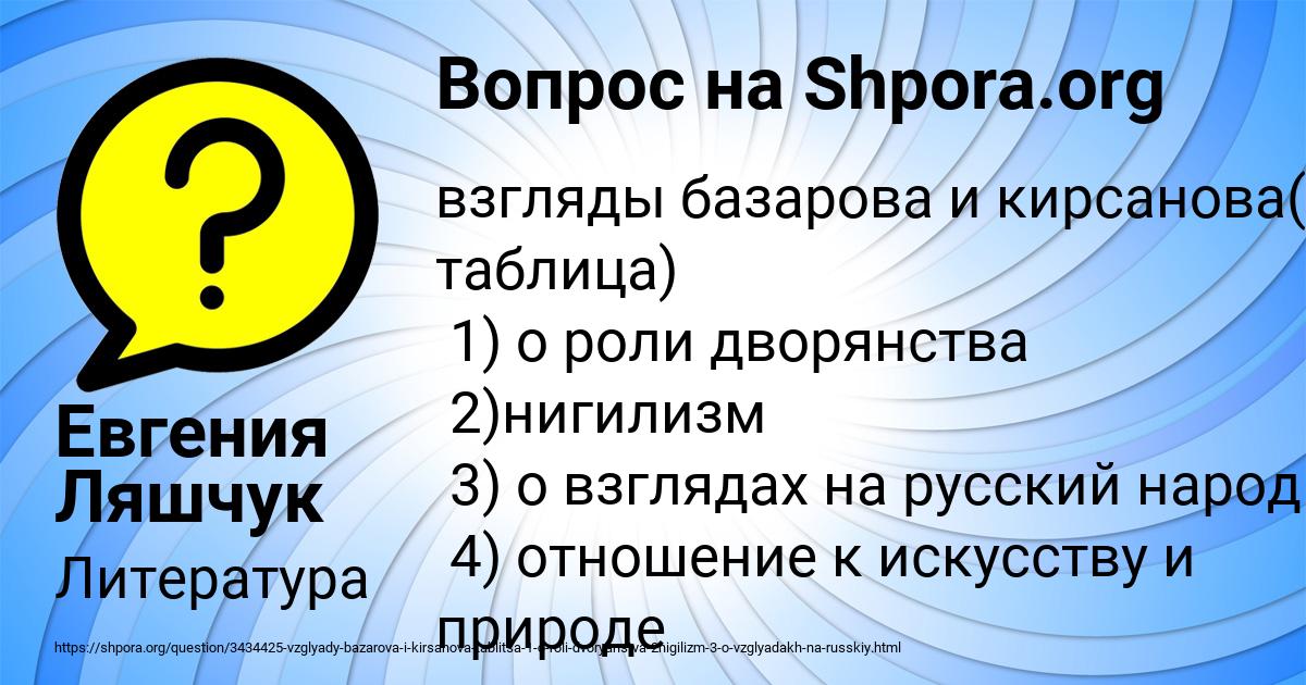 Картинка с текстом вопроса от пользователя Евгения Ляшчук