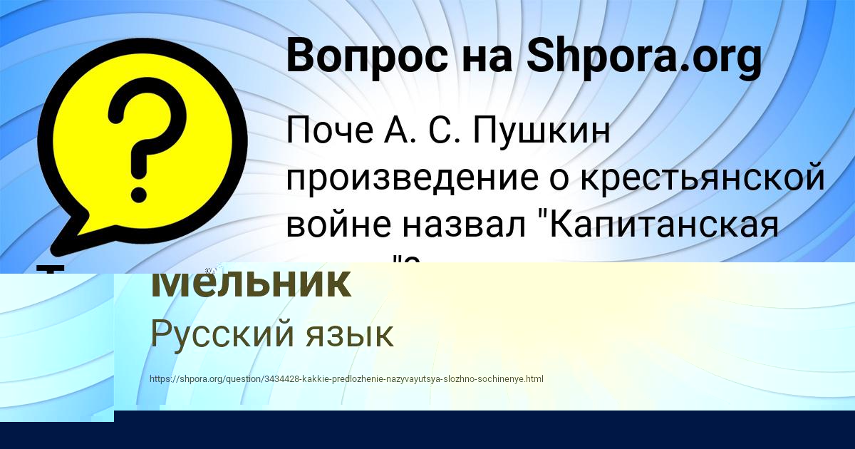 Картинка с текстом вопроса от пользователя Елена Мельник