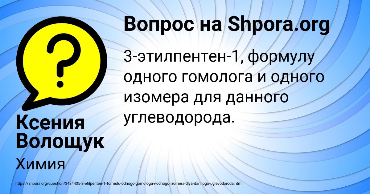 Картинка с текстом вопроса от пользователя Ксения Волощук