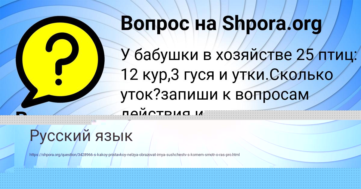 Картинка с текстом вопроса от пользователя Вероника Кузьмина