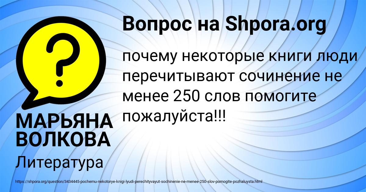 Картинка с текстом вопроса от пользователя МАРЬЯНА ВОЛКОВА