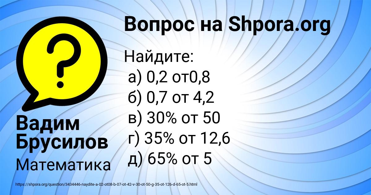 Картинка с текстом вопроса от пользователя Вадим Брусилов