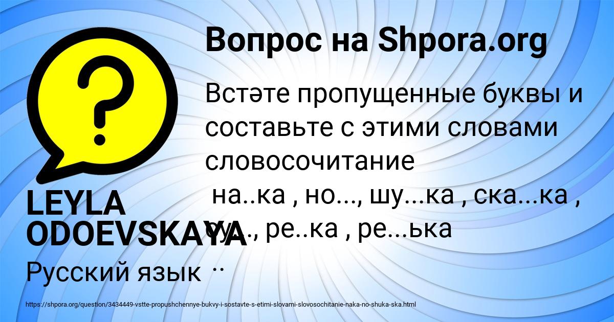 Картинка с текстом вопроса от пользователя LEYLA ODOEVSKAYA