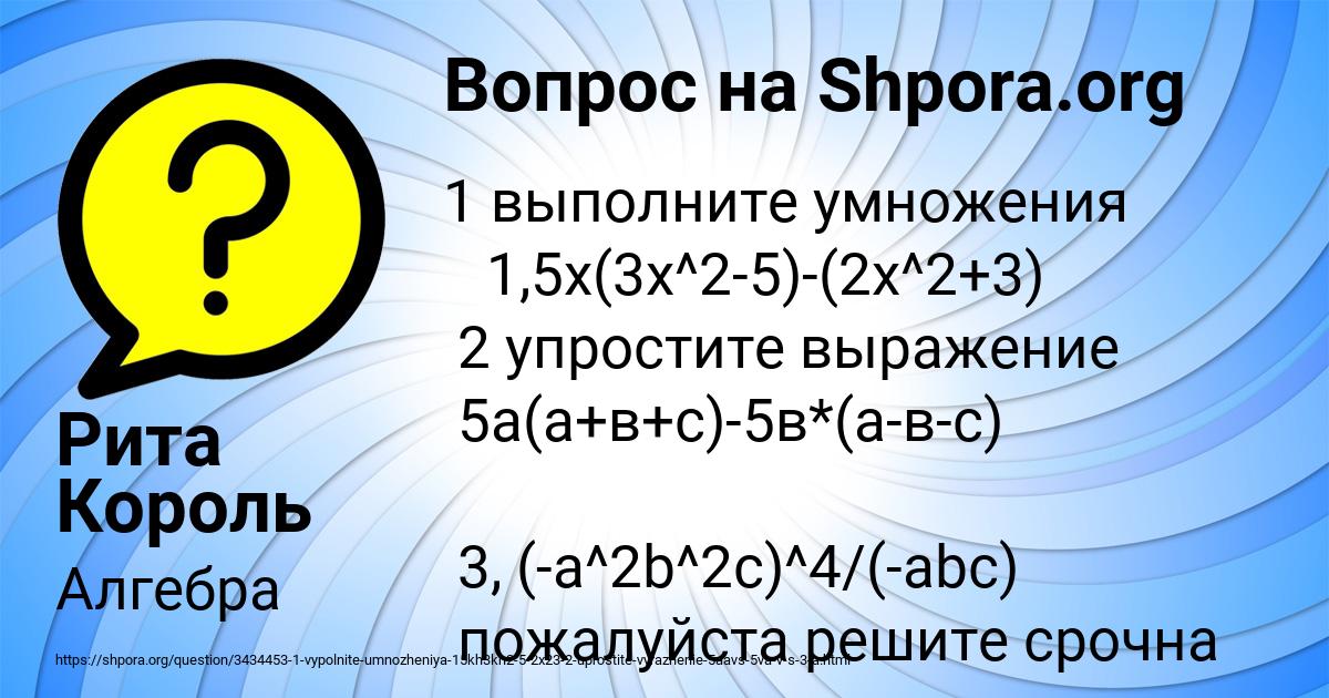 Картинка с текстом вопроса от пользователя Рита Король