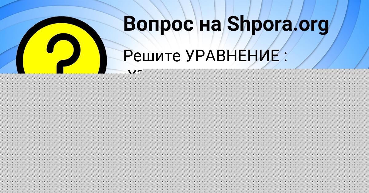 Картинка с текстом вопроса от пользователя Милена Петренко