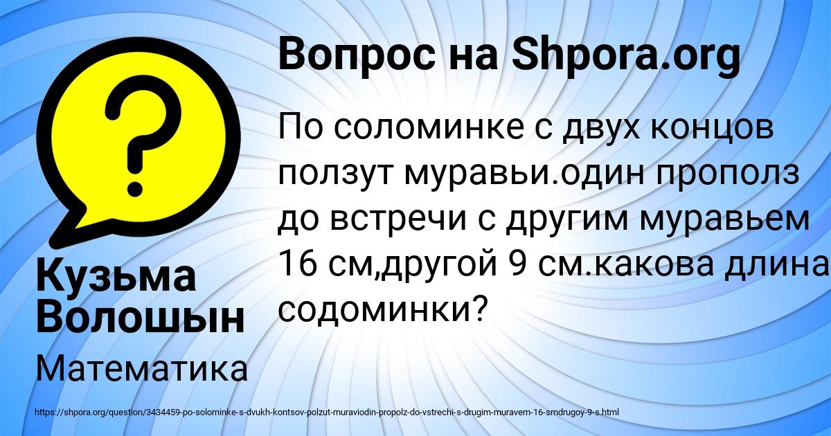 Картинка с текстом вопроса от пользователя Кузьма Волошын