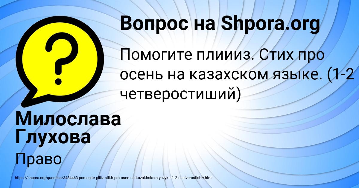 Картинка с текстом вопроса от пользователя Милослава Глухова