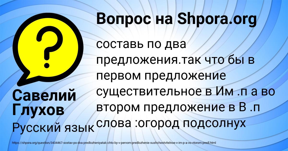 Картинка с текстом вопроса от пользователя Савелий Глухов