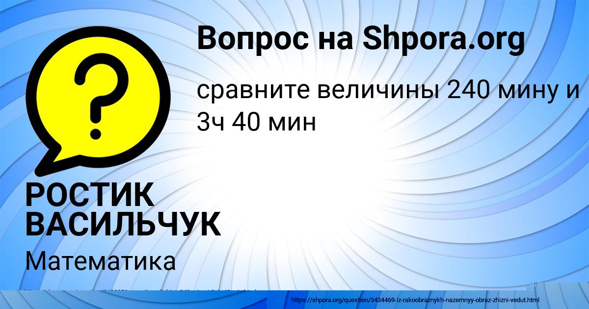 Картинка с текстом вопроса от пользователя КАМИЛЬ НИКИТЕНКО