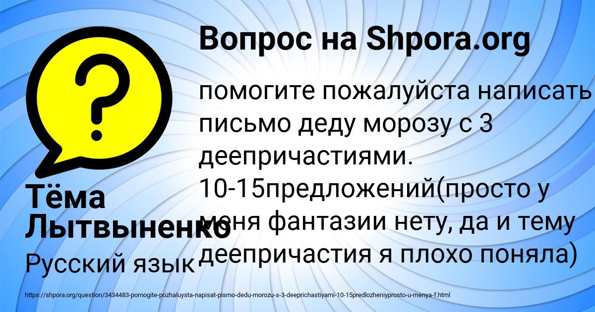 Картинка с текстом вопроса от пользователя Тёма Лытвыненко