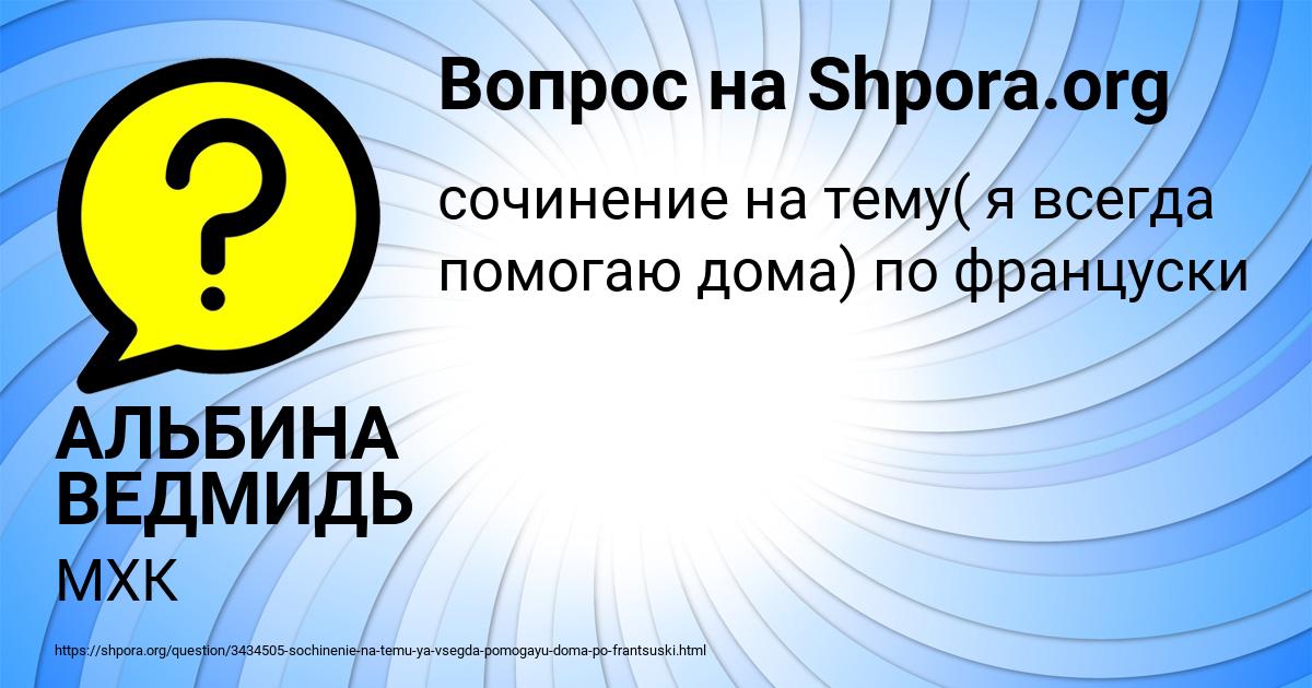 Картинка с текстом вопроса от пользователя АЛЬБИНА ВЕДМИДЬ