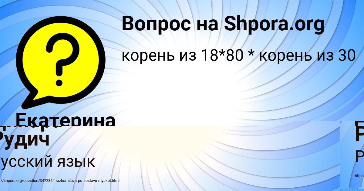 Картинка с текстом вопроса от пользователя Екатерина Зубакина