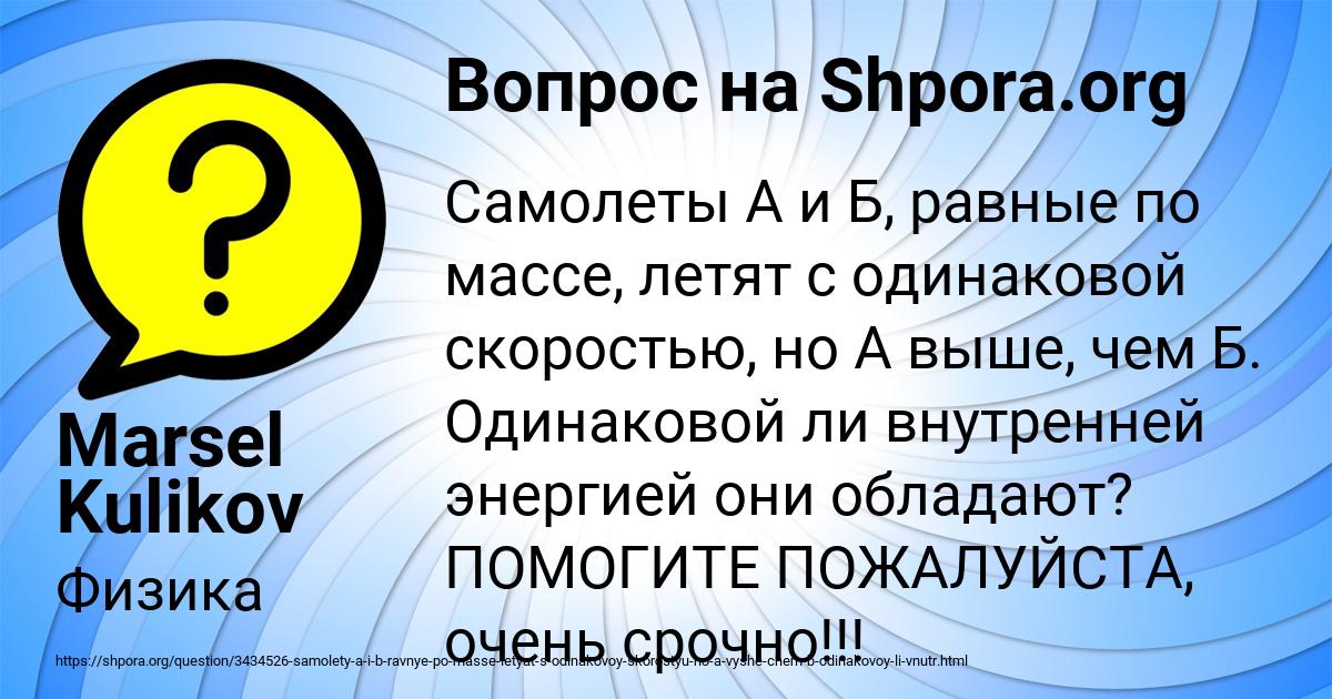 Картинка с текстом вопроса от пользователя Marsel Kulikov