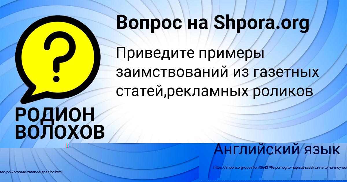 Картинка с текстом вопроса от пользователя РОДИОН ВОЛОХОВ