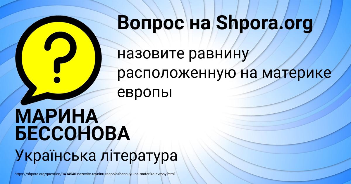 Картинка с текстом вопроса от пользователя МАРИНА БЕССОНОВА