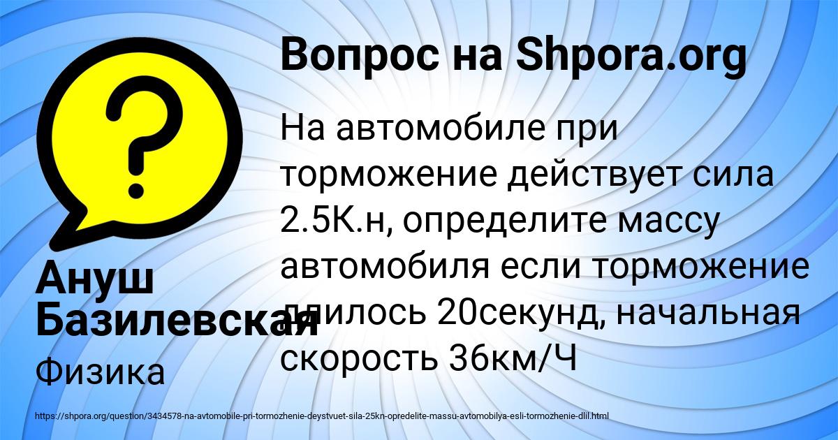 Картинка с текстом вопроса от пользователя Ануш Базилевская