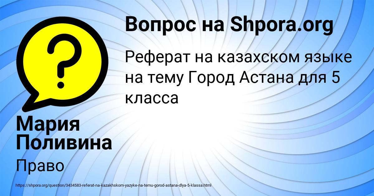 Картинка с текстом вопроса от пользователя Мария Поливина