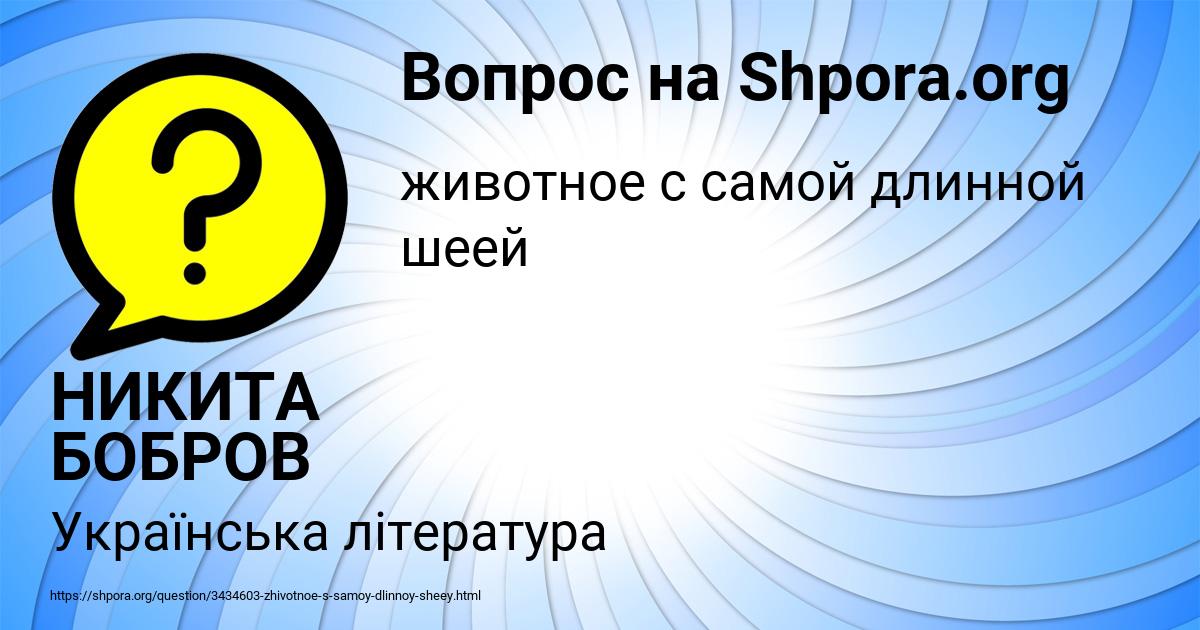 Картинка с текстом вопроса от пользователя НИКИТА БОБРОВ