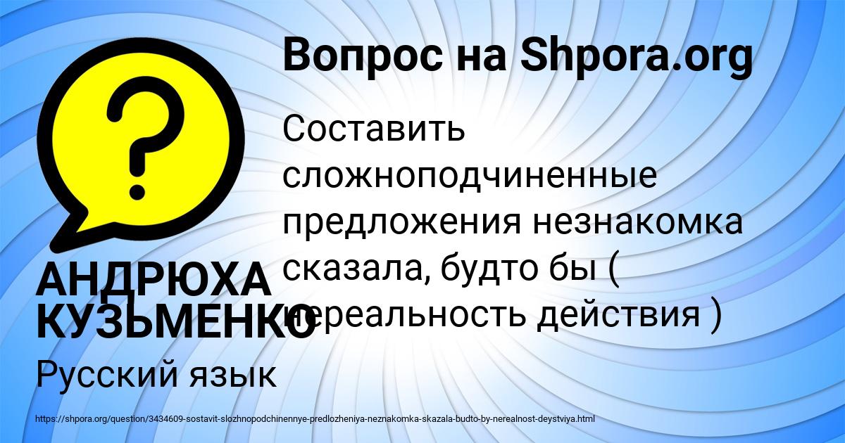 Картинка с текстом вопроса от пользователя АНДРЮХА КУЗЬМЕНКО