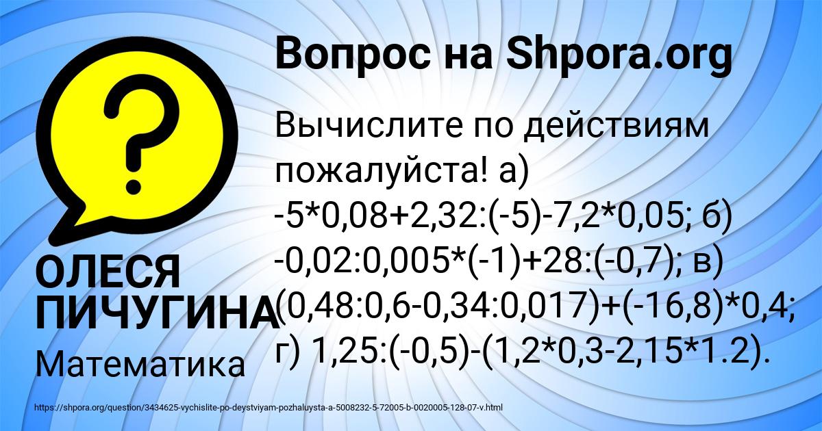 Картинка с текстом вопроса от пользователя ОЛЕСЯ ПИЧУГИНА