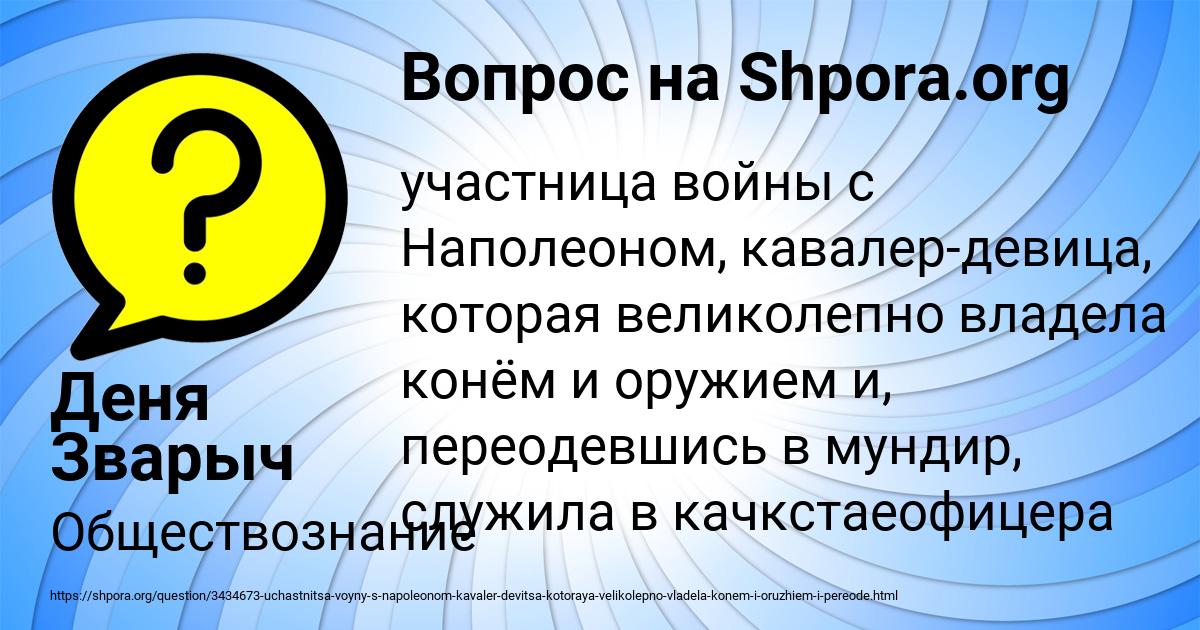 Картинка с текстом вопроса от пользователя Деня Зварыч