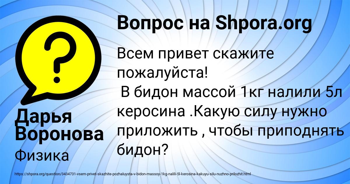 Картинка с текстом вопроса от пользователя Дарья Воронова
