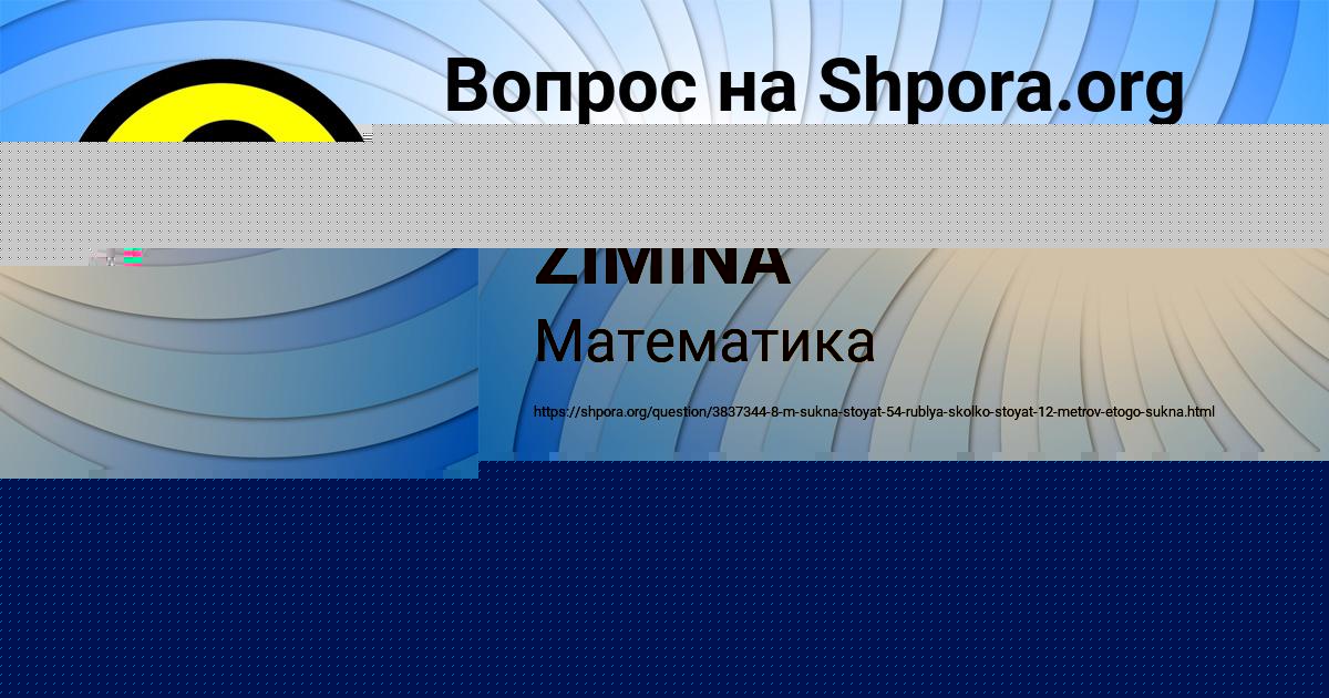 Картинка с текстом вопроса от пользователя ROMA BABUROV