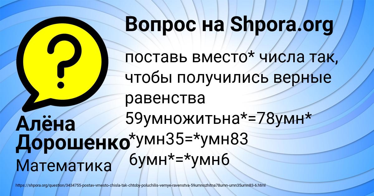 Картинка с текстом вопроса от пользователя Алёна Дорошенко