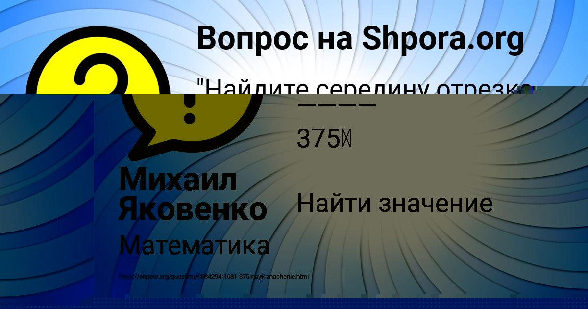 Картинка с текстом вопроса от пользователя Ангелина Барышникова