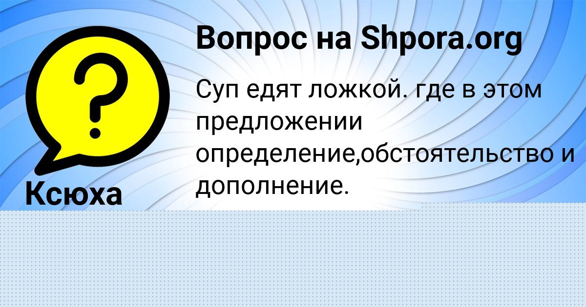 Картинка с текстом вопроса от пользователя КРИСТИНА ТАРАСЕНКО