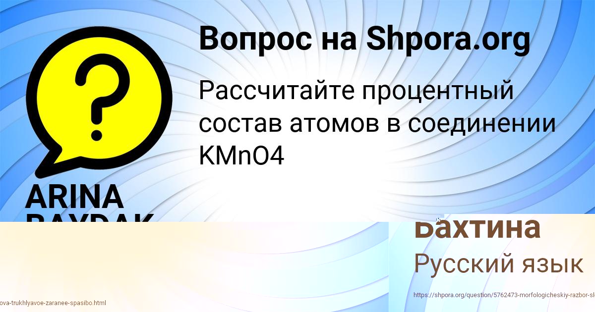 Картинка с текстом вопроса от пользователя ARINA BAYDAK